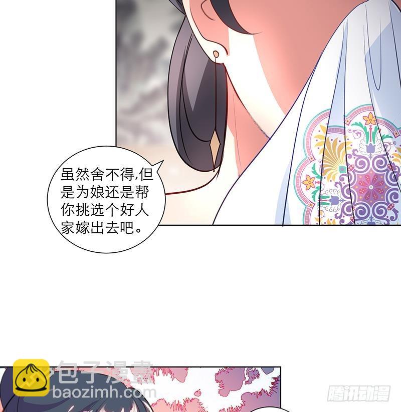 第35话 老夫人-第45话