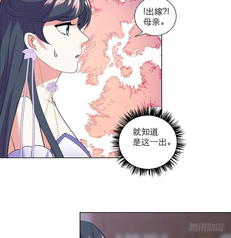 第35话 老夫人-第45话