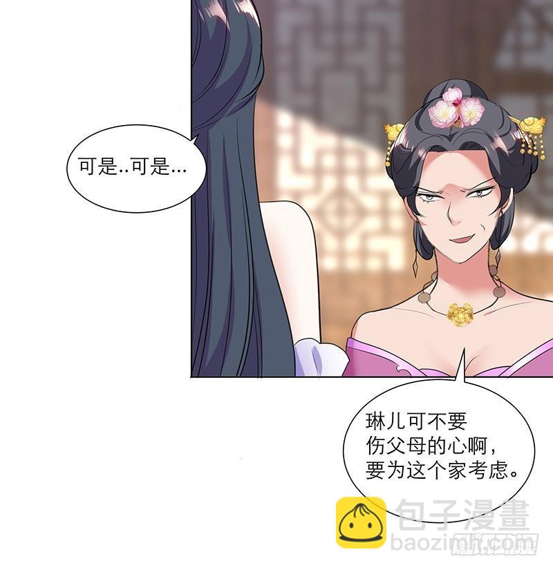 第35话 老夫人-第45话
