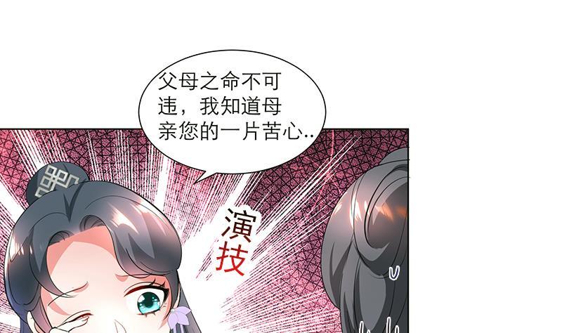 第35话 老夫人-第45话