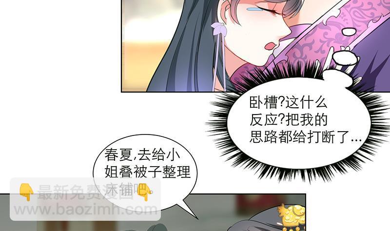 第35话 老夫人-第45话