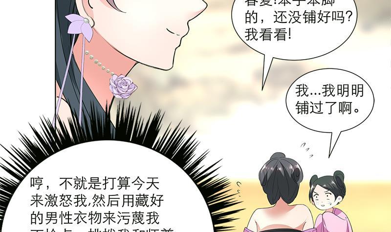 第35话 老夫人-第45话