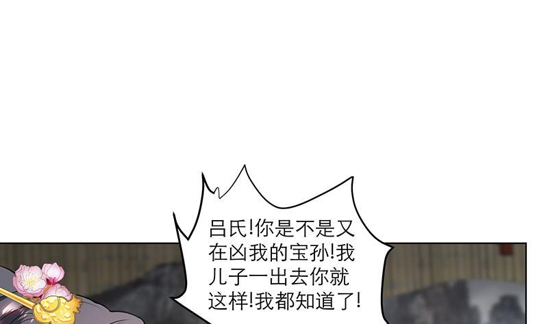 第35话 老夫人-第45话
