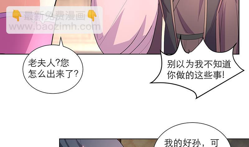 第35话 老夫人-第45话
