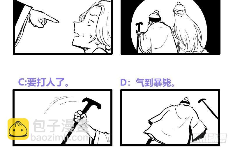 第35话 老夫人-第45话