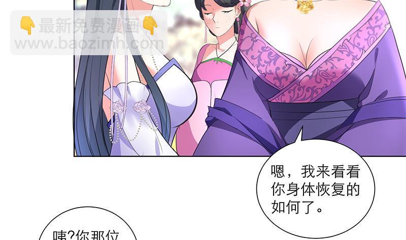 第35话 老夫人-第45话