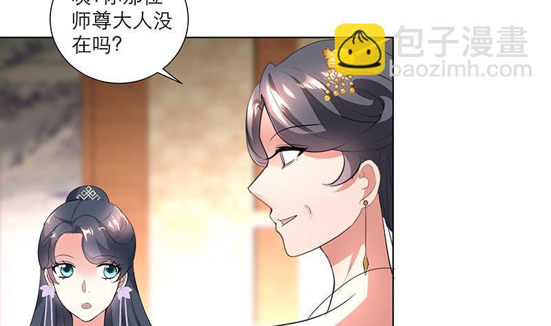 第35话 老夫人-第45话