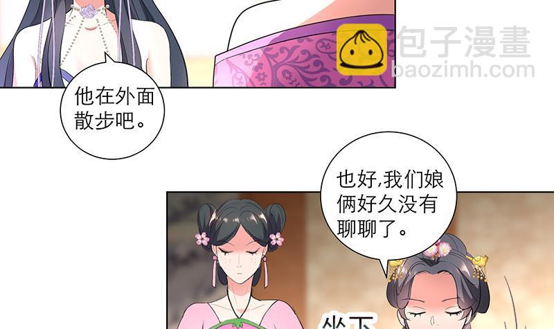 第35话 老夫人-第45话