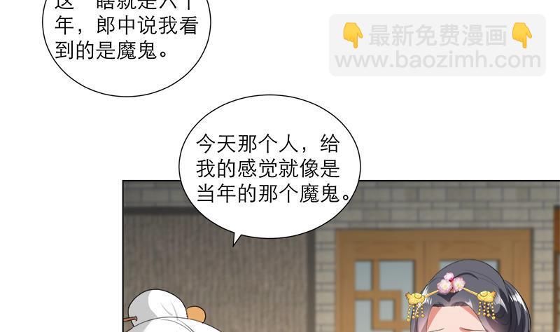 第37话 这个家我说了算！-第47话