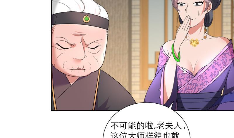 第37话 这个家我说了算！-第47话