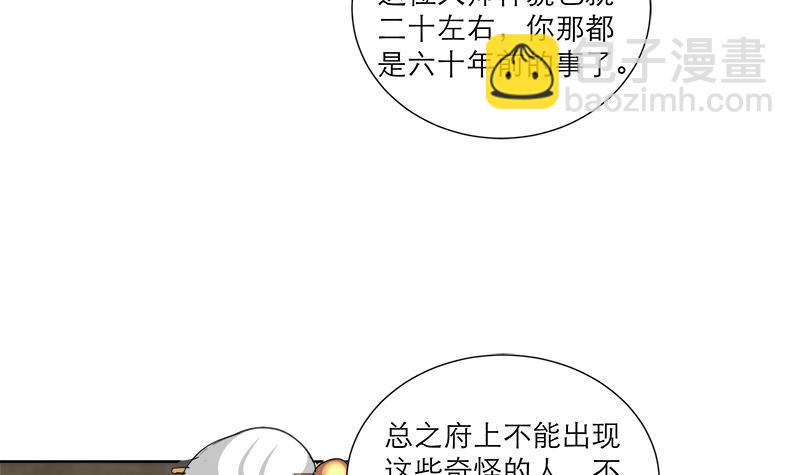 第37话 这个家我说了算！-第47话