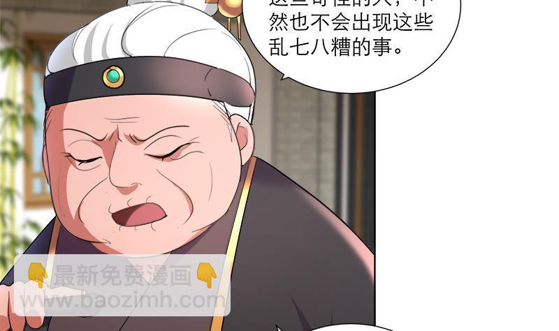 第37话 这个家我说了算！-第47话