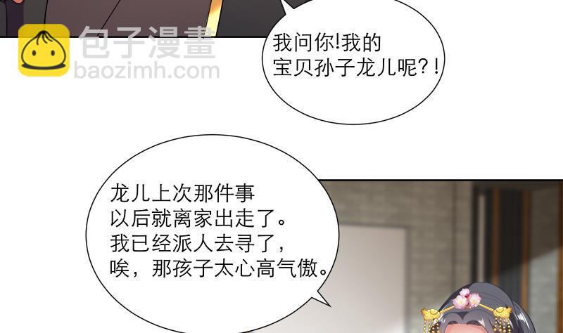 第37话 这个家我说了算！-第47话