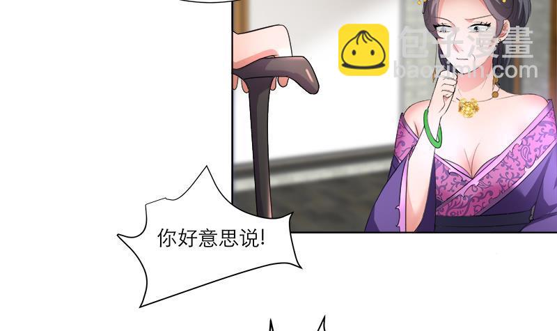 第37话 这个家我说了算！-第47话
