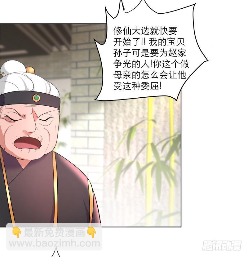 第37话 这个家我说了算！-第47话