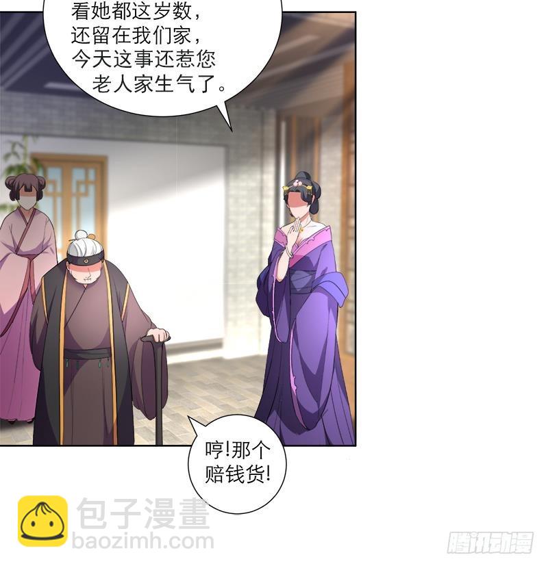 第37话 这个家我说了算！-第47话