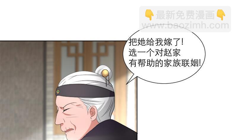 第37话 这个家我说了算！-第47话