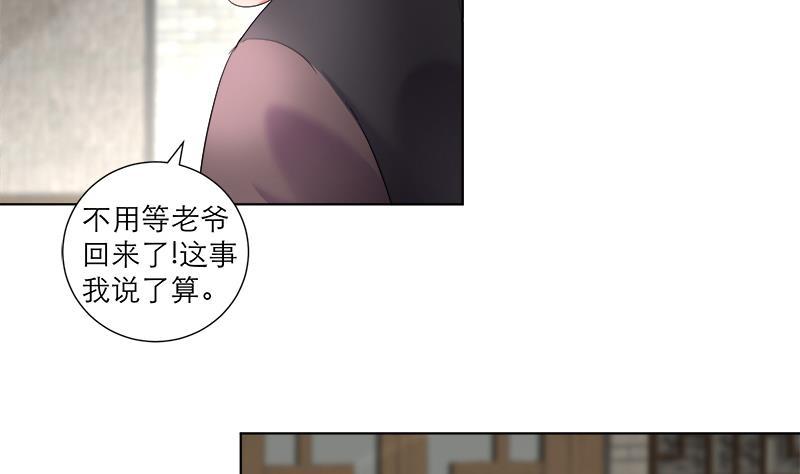 第37话 这个家我说了算！-第47话