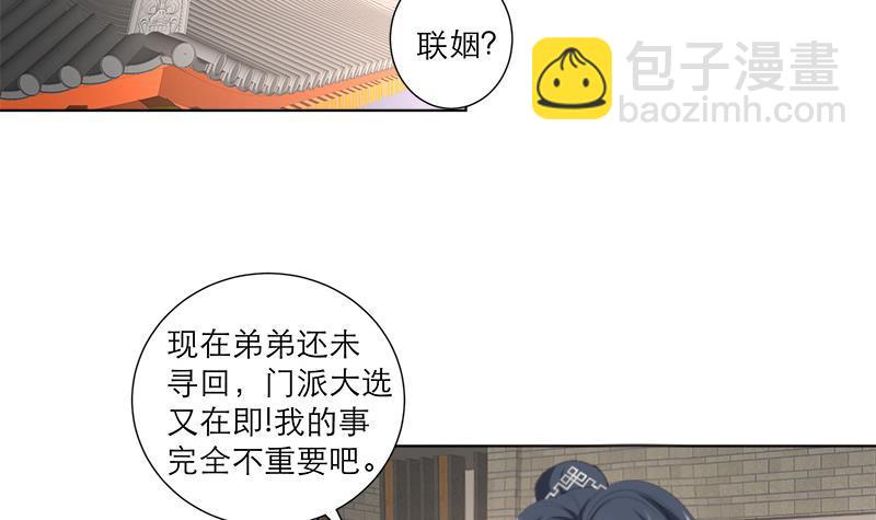 第37话 这个家我说了算！-第47话