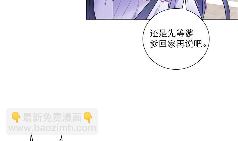 第37话 这个家我说了算！-第47话