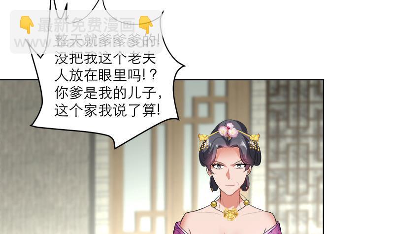第37话 这个家我说了算！-第47话