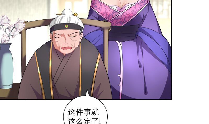 第37话 这个家我说了算！-第47话