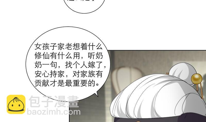 第37话 这个家我说了算！-第47话