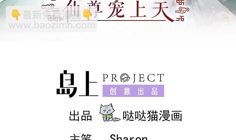 第37话 这个家我说了算！-第47话