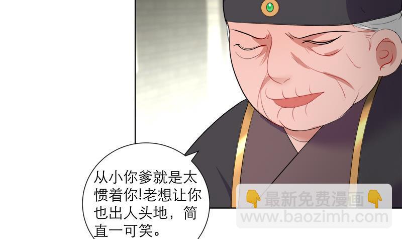 第37话 这个家我说了算！-第47话