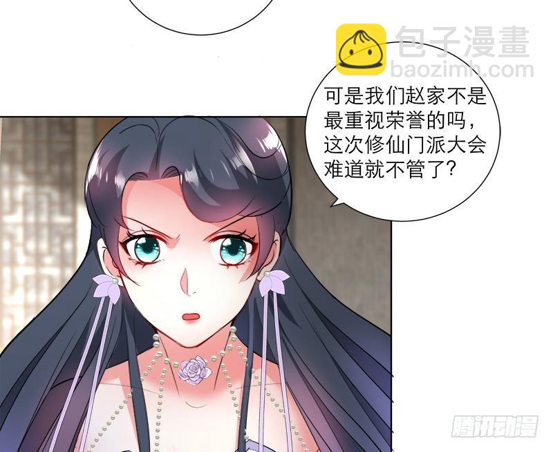 第37话 这个家我说了算！-第47话
