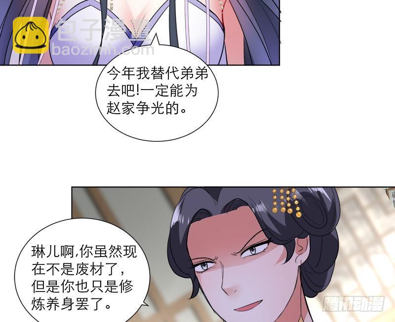 第37话 这个家我说了算！-第47话