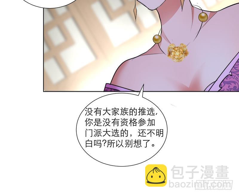 第37话 这个家我说了算！-第47话
