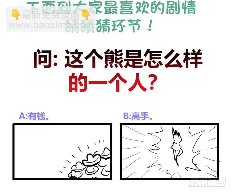 第37话 这个家我说了算！-第47话