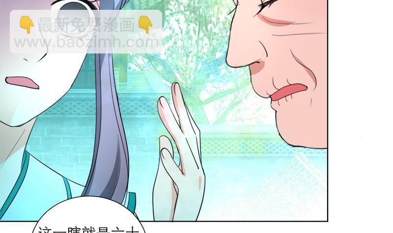第37话 这个家我说了算！-第47话