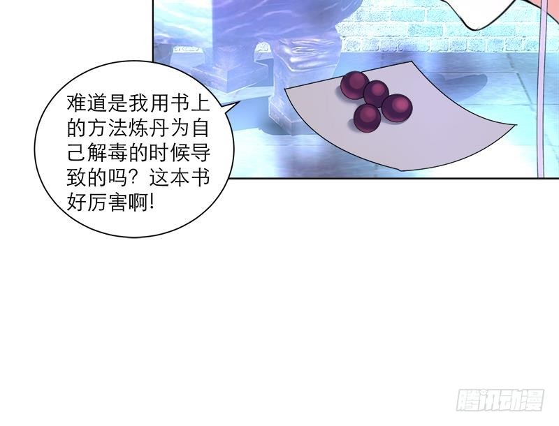第40话 显露真气(1/2)-第49话