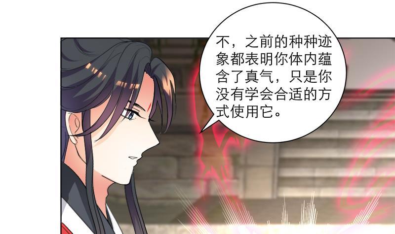 第40话 显露真气(1/2)-第49话