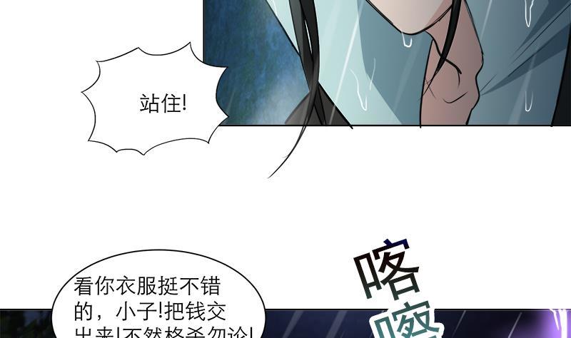 第40话 显露真气(1/2)-第49话