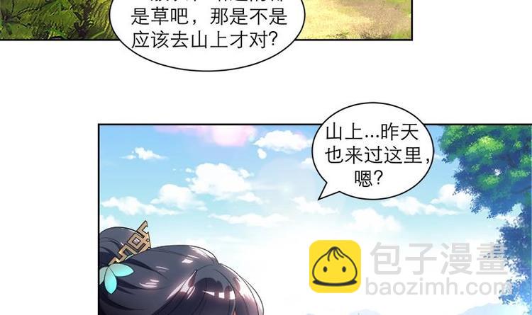 第5话 中毒？-第5话
