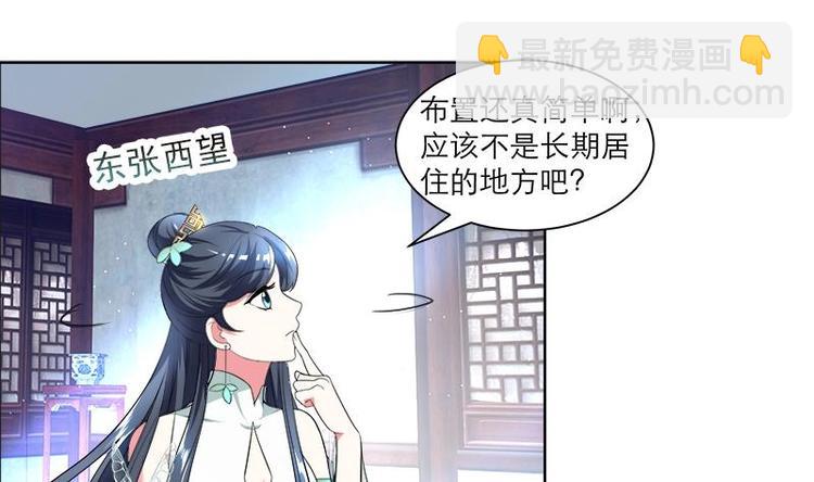 第5话 中毒？-第5话
