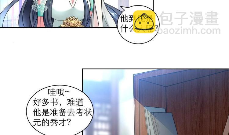 第5话 中毒？-第5话