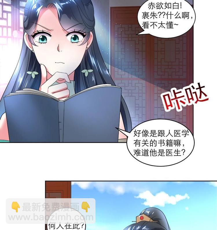 第5话 中毒？-第5话