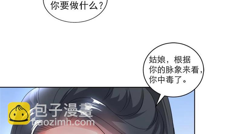 第5话 中毒？-第5话