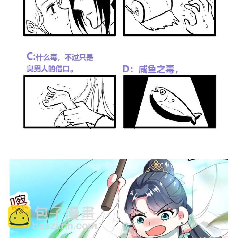 第5话 中毒？-第5话