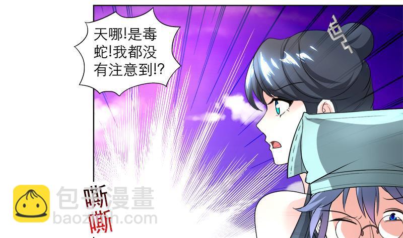 第42话 蛇毒-第51话