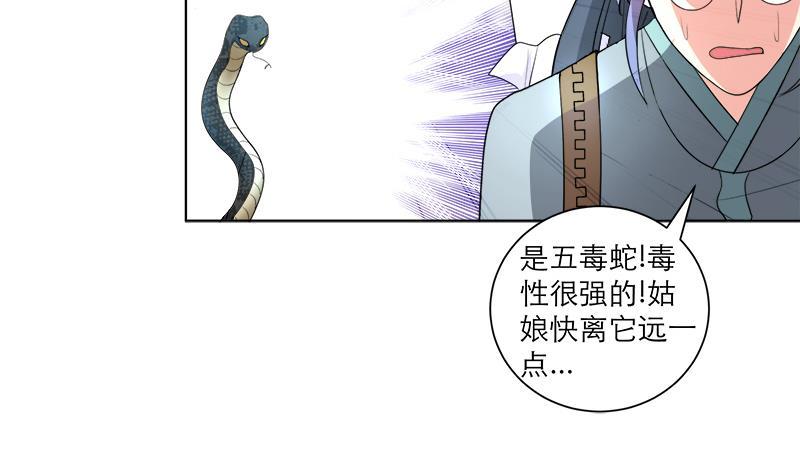 第42话 蛇毒-第51话