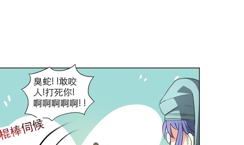 第42话 蛇毒-第51话