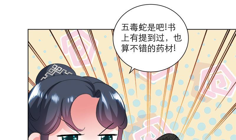 第42话 蛇毒-第51话