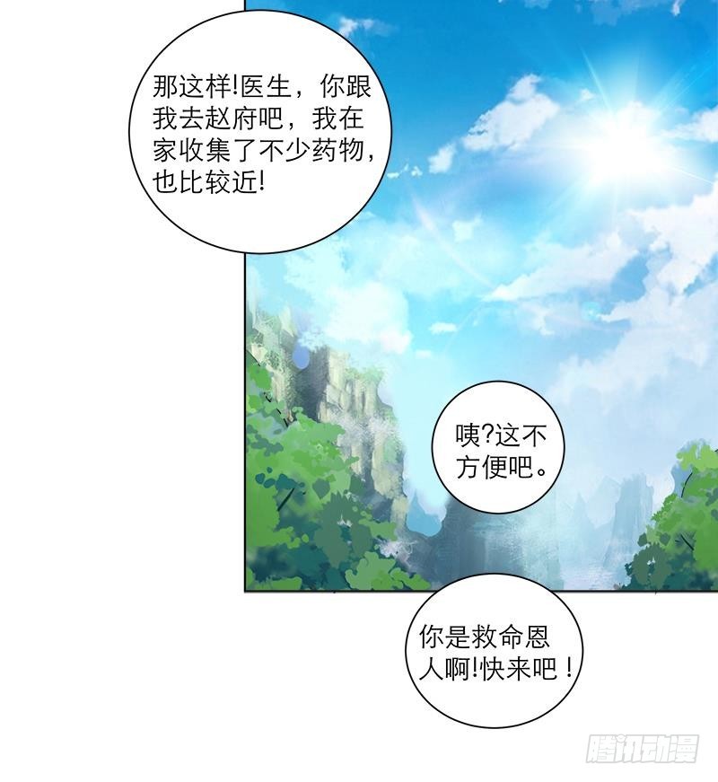 第42话 蛇毒-第51话