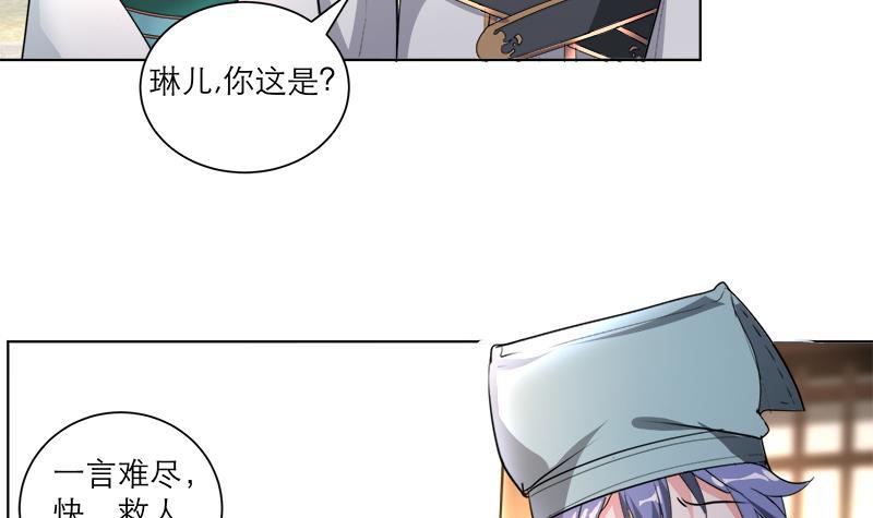 第42话 蛇毒-第51话