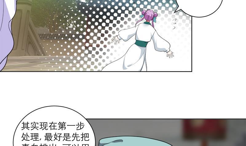 第42话 蛇毒-第51话